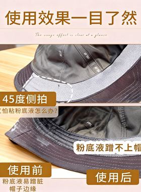 帽子防粉底贴防脏内贴帽沿衣领吸汗贴帽檐片军训一次性防汗贴