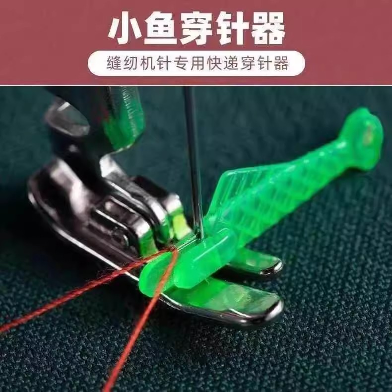 【下单立减50】老式缝纫机配件防跳线压脚专用针穿针器缝纫配件 - 图2
