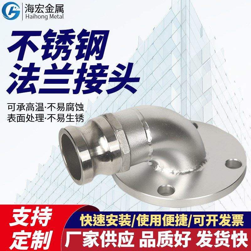 快速接头F型带法兰 油罐车阳端法兰盘接头寸寸寸,淘宝优惠券,粉丝福利购,淘宝优惠卷