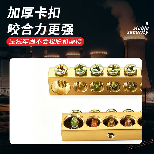 正克洛伊单排接地铜排接线端子配电箱汇流排加厚载流量高 - 图1