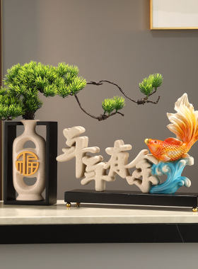 年年有余办公室招财锦锂鱼入户门玄关电视柜迎客松装饰品乔迁新家