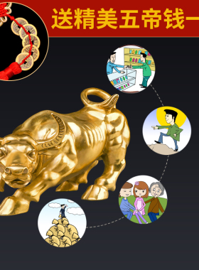 铜牛摆件黄铜华尔街生肖牛牛气冲天家居客厅卧室走廊装饰开业礼品