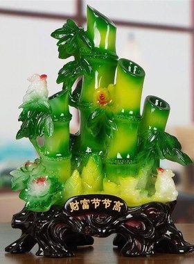 玉竹子摆件财富节节高 店铺开业礼品家居客厅电视柜装饰品摆设