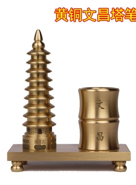 纯黄铜实心九层文昌塔笔筒9层收纳书桌房办公桌送小孩子摆件礼物