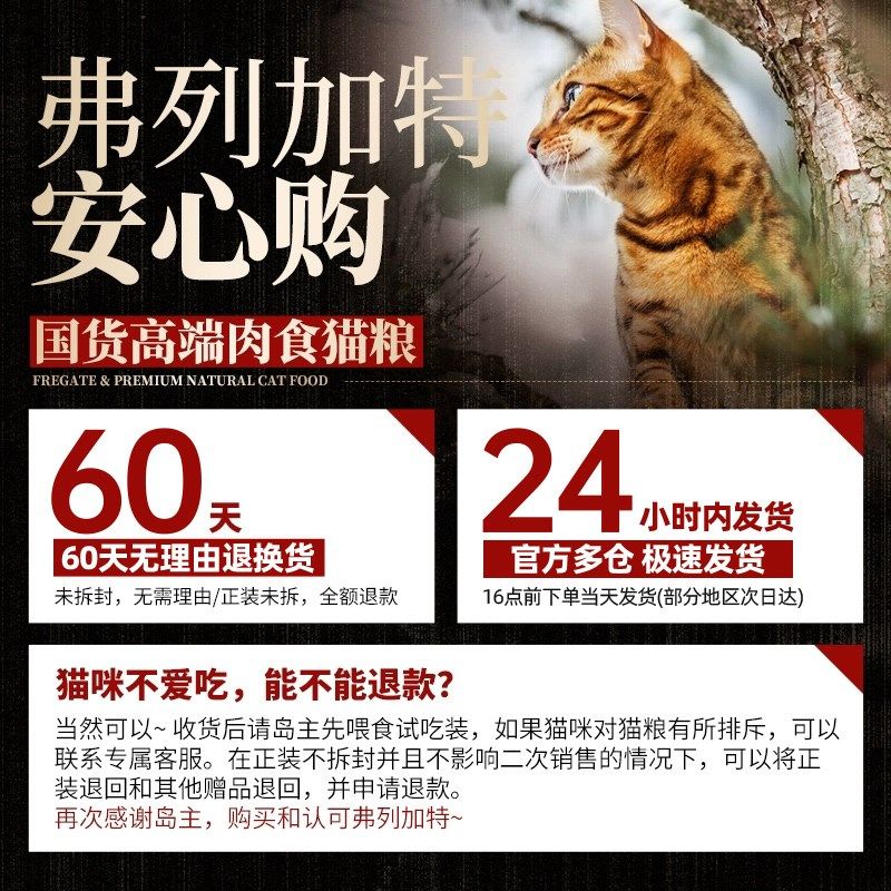 弗列加特猫粮猎物营养鲜肉鸡肉乳鸽兔肉成幼猫全价生骨肉冻干猫粮,淘宝优惠券,粉丝福利购,淘宝优惠卷
