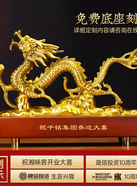 祥龙献瑞铜龙摆件工艺品生肖金属龙招财客厅办公室桌装饰开业礼品
