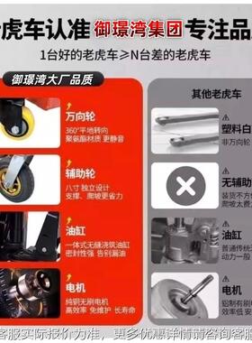 全自691动款电动虎车平板手推车小型液压老升降搬手运车动液压叉