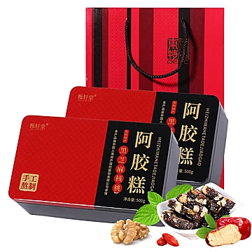 甄轩堂！黑芝麻核桃阿胶糕500g铁盒[130元优惠券]-寻折猪