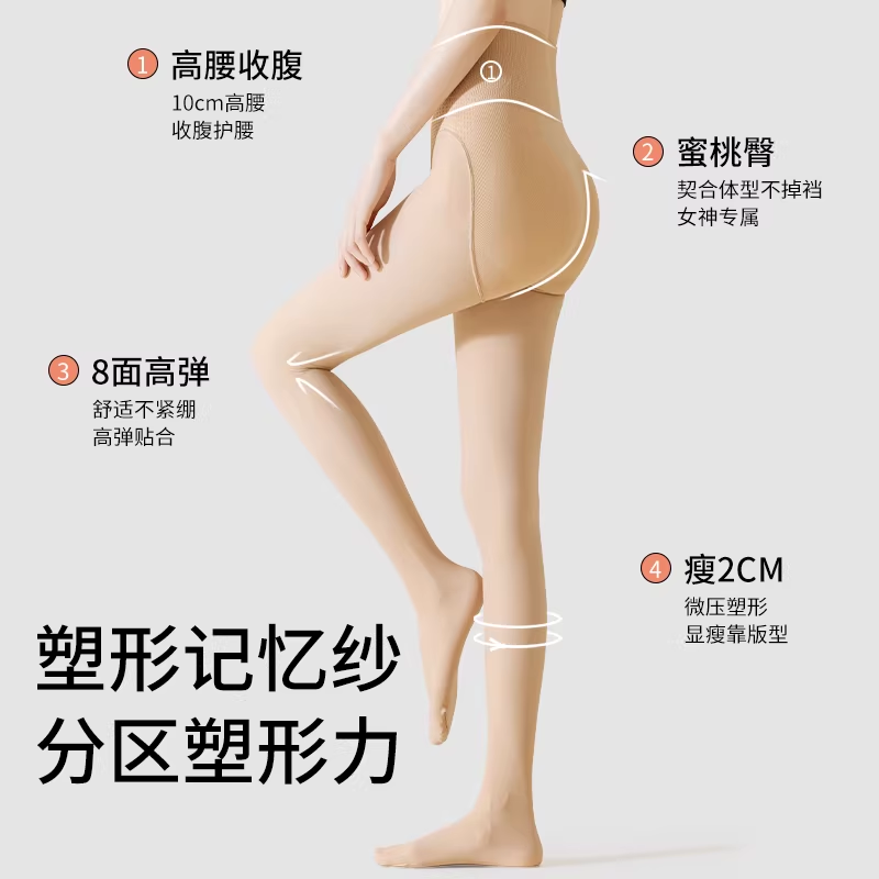 秋冬小个子连裤袜光腿神器裸感丝袜秋冬加绒加厚女外穿打底裤袜,淘宝优惠券,粉丝福利购,淘宝优惠卷