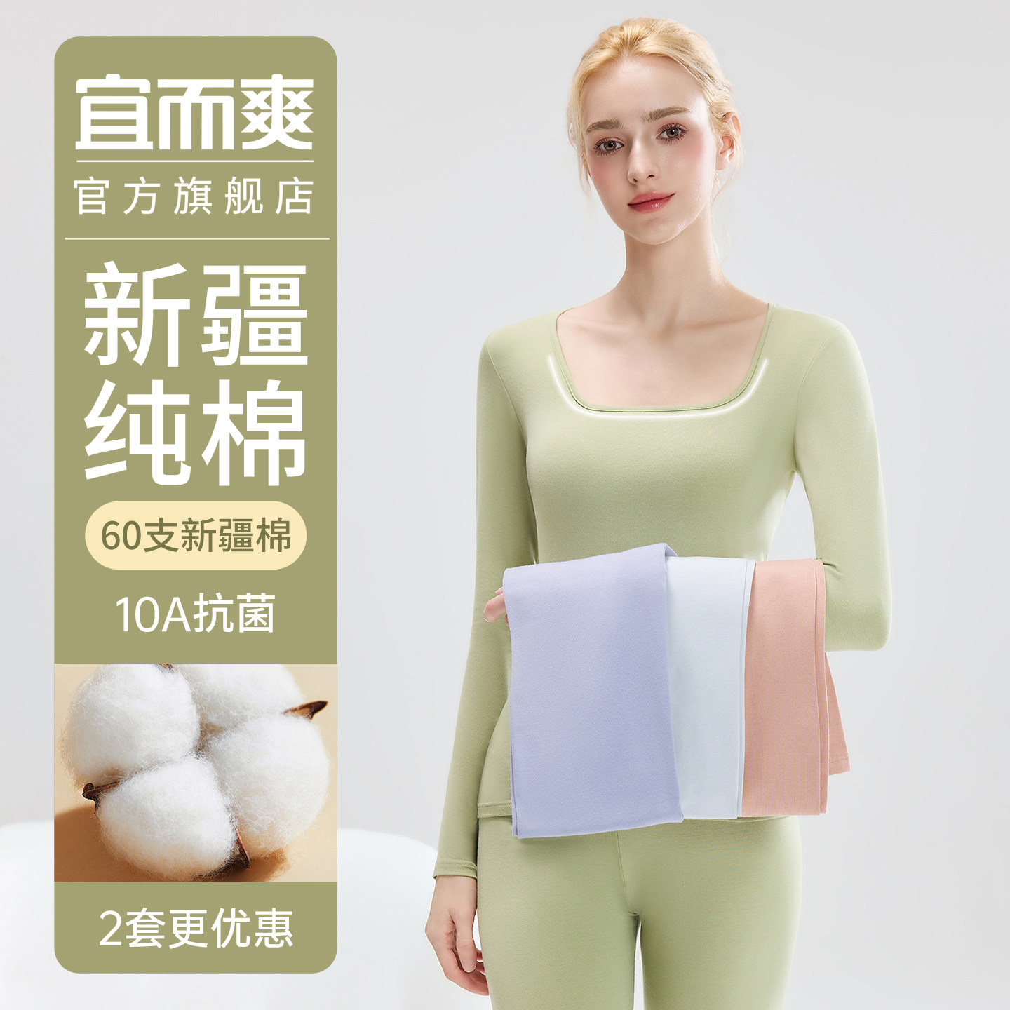 低领秋衣秋裤女套装纯棉毛衫秋冬季薄款保暖内衣线衣线裤打底上衣,淘宝优惠券,粉丝福利购,淘宝优惠卷