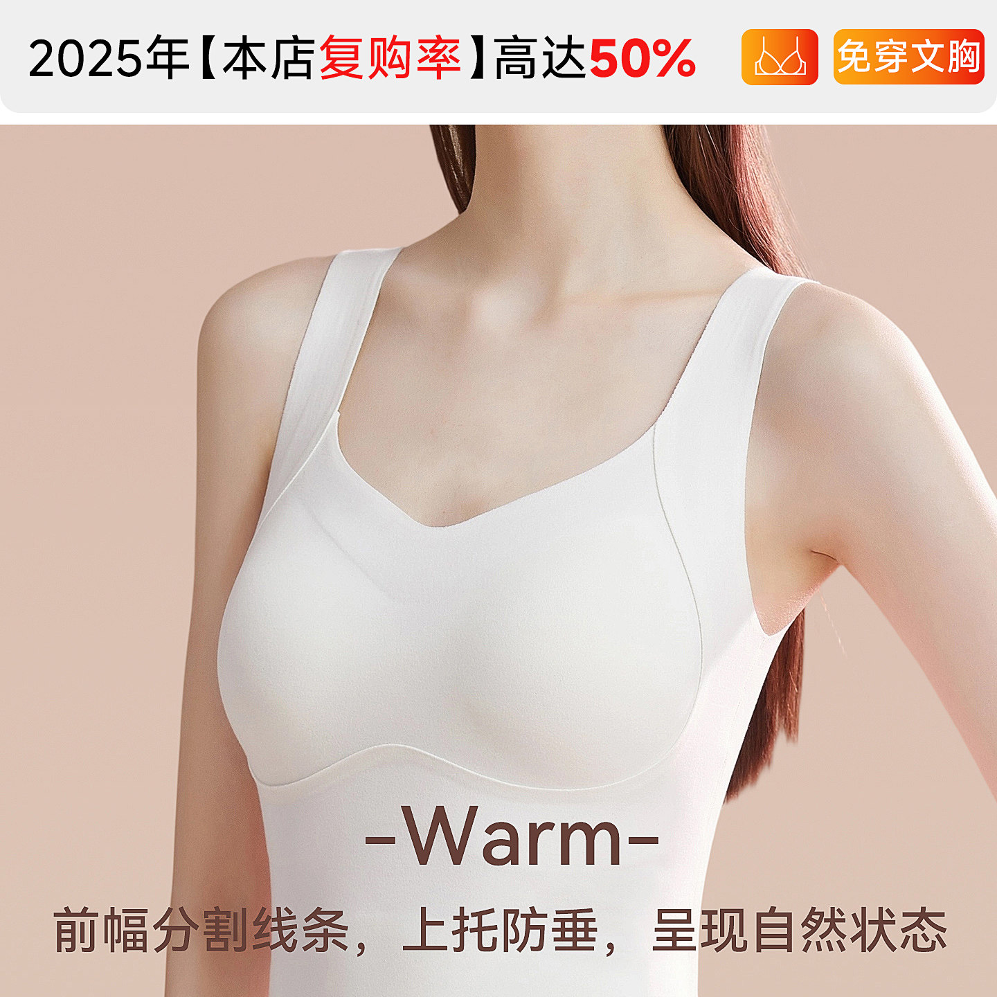 宜而爽保暖吊带背心女带胸垫一体内搭秋冬加绒2025款无痕打底内衣,淘宝优惠券,粉丝福利购,淘宝优惠卷