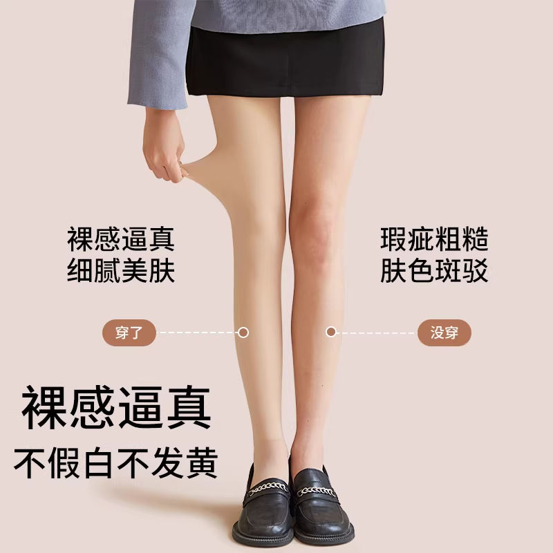 秋冬小个子连裤袜光腿神器裸感丝袜秋冬加绒加厚女外穿打底裤袜,淘宝优惠券,粉丝福利购,淘宝优惠卷