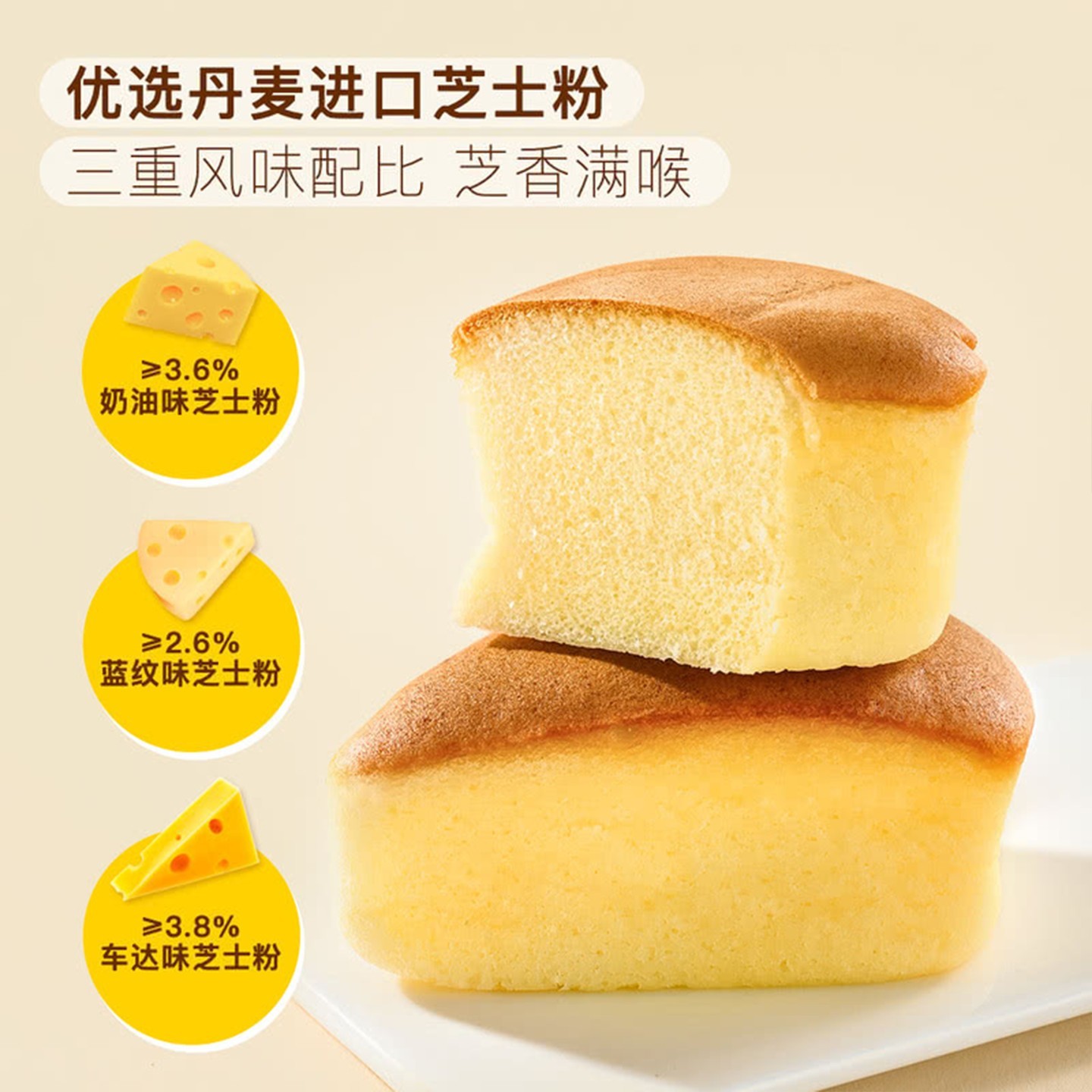 山姆会员超市官方旗舰店零食网红糕点大礼包三重芝士半蒸蛋糕代购 - 图1