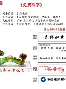 龙凤吉祥万事如意摆件招财水晶玻璃琉璃工艺品家居客厅玄关装饰品