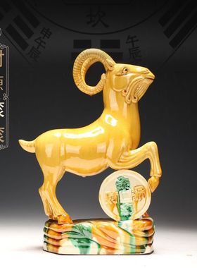 陶瓷黄羊唐三彩羊财源滚滚摆件风水招财工艺品羊礼品高档客厅装饰