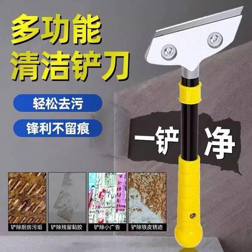 铲刀玻璃清洁刀不锈钢刮刀美缝除胶刀墙面保洁工具地板铲子玻璃刀 - 图1