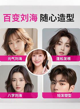 刘海无线直发梳负离子不伤发卷刘海发筒防炸毛高颅顶固定蓬松神器