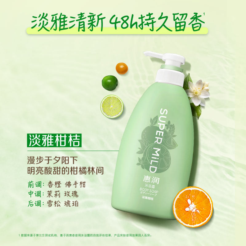 【晁然直播间】惠润沐浴露持续留香滋润补水保湿润肤沐浴乳正品,淘宝优惠券,粉丝福利购,淘宝优惠卷