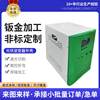 Energy storage chassis photovoltaic inverter chassis processing energy storage power supply chassis convenient inverter power supply casing