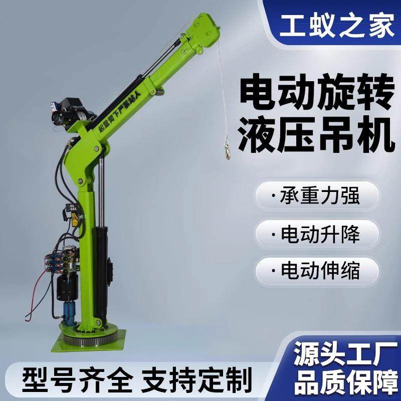 2吨车载液压吊机全自动小型折叠随车吊起重机升降搬运悬臂吊机,淘宝优惠券,粉丝福利购,淘宝优惠卷