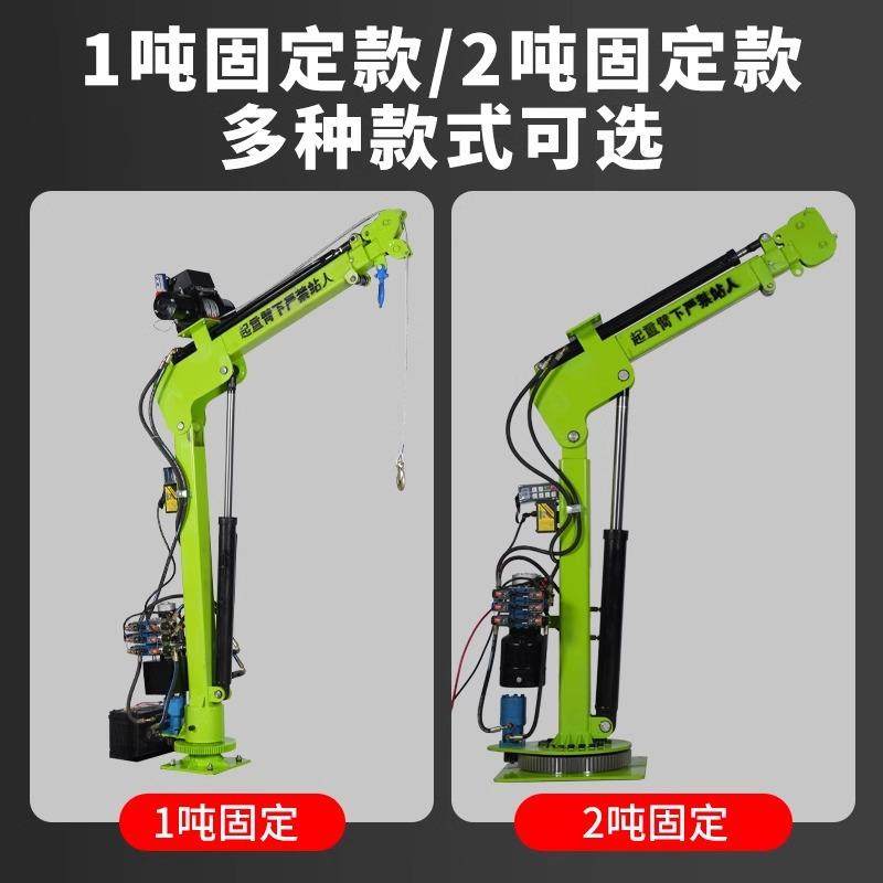 2吨车载液压吊机全自动小型折叠随车吊起重机升降搬运悬臂吊机,淘宝优惠券,粉丝福利购,淘宝优惠卷