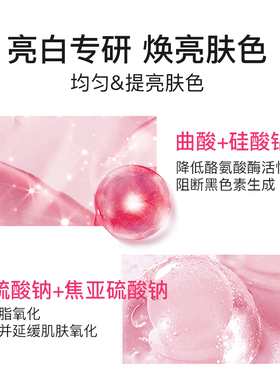 ACM法国亮白面膜美白祛黄面膜