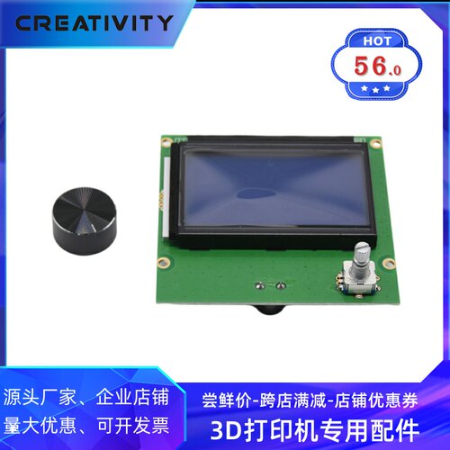 3D打印机配件Ender-3旋钮屏显示屏智能控制面板带电缆附件 - 图3