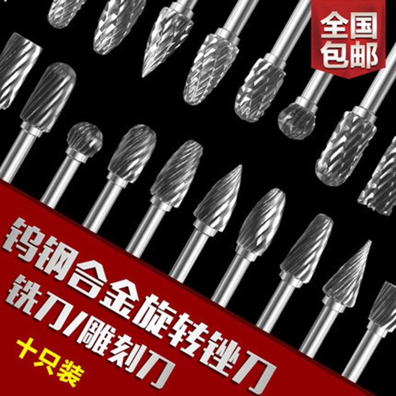 新款爆款电磨钨钢铣刀磨头旋转锉雕刻刀硬质钨钢单纹双纹10PC,淘宝优惠券,粉丝福利购,淘宝优惠卷
