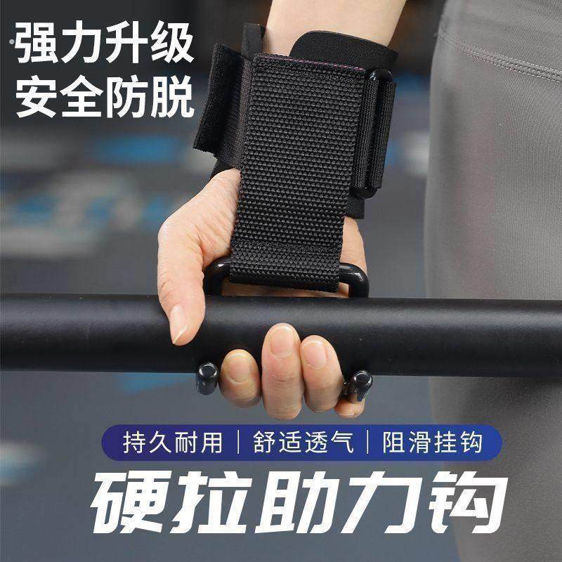 手腕助力挂钩助力钩健身护腕握力钩防脱手吊单杠手套挂钩腰椎拉伸,淘宝优惠券,粉丝福利购,淘宝优惠卷
