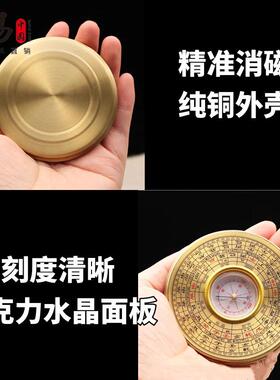 罗盘高精度纯铜综合指南针实心小罗盘随身携带袖珍型迷你