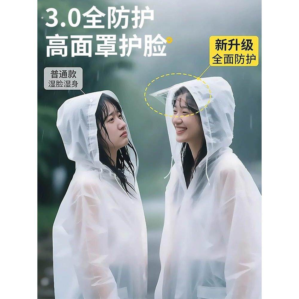 一次性雨衣成人外穿加厚长款全身防暴雨户外旅行便携登山单人雨披,淘宝优惠券,粉丝福利购,淘宝优惠卷