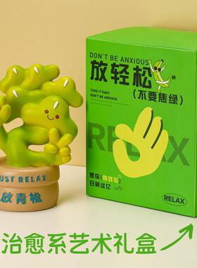 放青松办公室桌面摆件解压轻松可爱创意装饰工位情绪稳定神器礼物