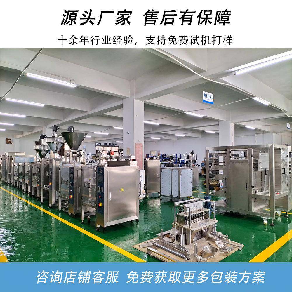 全自动果蔬原浆包装机枸杞原浆水平给袋包装机异型袋液体包装机,淘宝优惠券,粉丝福利购,淘宝优惠卷