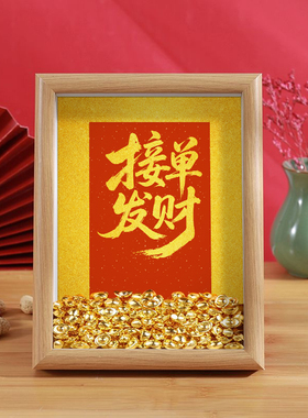 立体中空相框简约创意摆台金元宝diy礼物桌面装饰品招财开业摆件