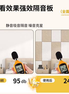 隔音棉吸音棉超强消音神器音乐房会议室专用隔音板门贴墙面隔音毡