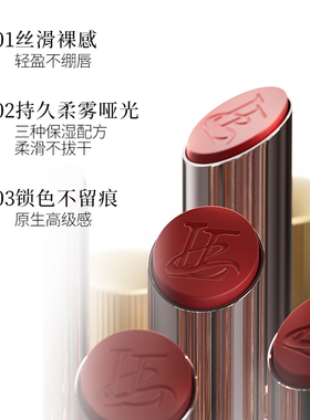 LEECN莉肯小金管尘色秘境粉雾口红显白丝滑裸感持久锁色双重水润