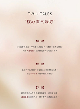 LEECN莉肯独家专属【双叙】香水花香东方调30ml