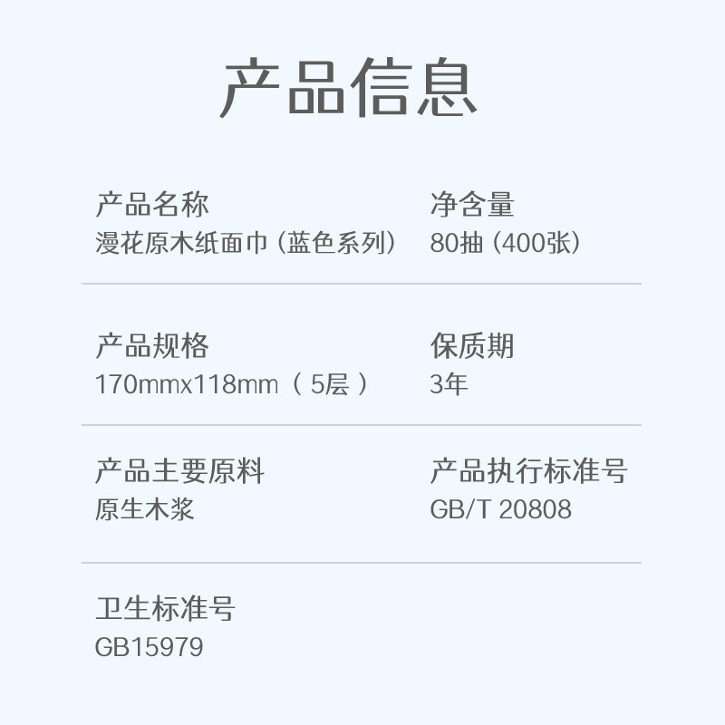 漫花30包抽纸原生木浆优等品卫生纸巾家用宿舍实惠擦手面巾纸抽,淘宝优惠券,粉丝福利购,淘宝优惠卷