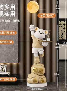 暴力熊大型落地灯电视柜旁边家居装饰品乔迁