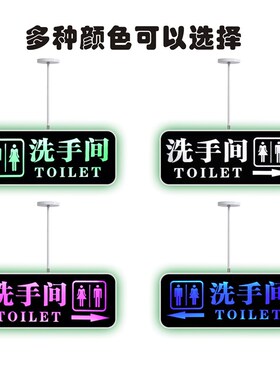 WC双面LED灯洗手间指示牌悬挂厕所导向牌卫生间发光提示牌定制