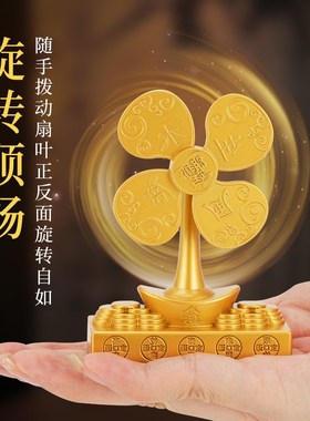 招财进宝聚财风车室公司店铺开业礼品生意兴隆财源广进