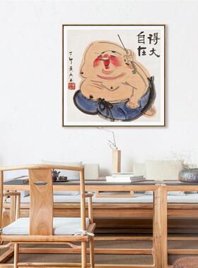 黄永玉得大自在新中式装饰画茶舍壁画茶室挂画中国风禅意国画墙画