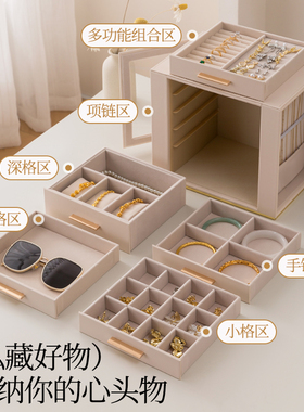 高级感首饰盒梳妆台收纳盒