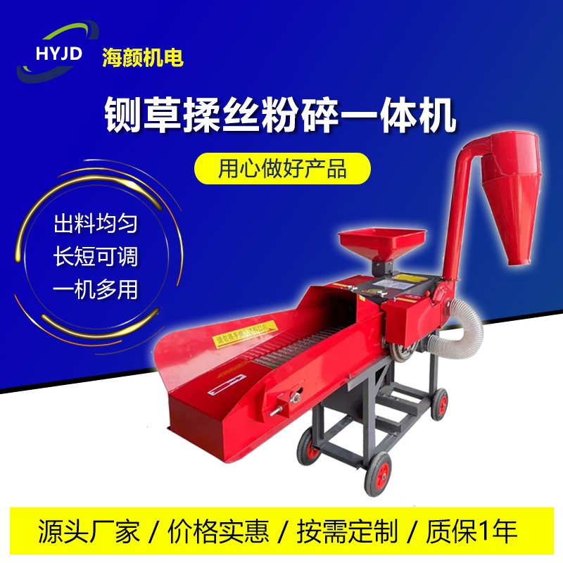 铡揉粉一体机3.8吨4.8吨5.8吨铡草揉丝粉碎机秸秆谷壳豆粕打粉机,淘宝优惠券,粉丝福利购,淘宝优惠卷