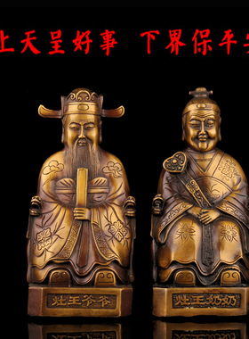 铜灶王爷灶王奶铜像一套铜灶公灶婆灶王神圣君灶神像家居摆件礼品