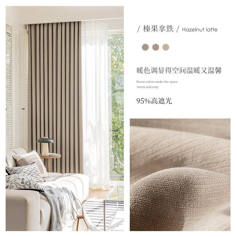 奶油风窗帘丝绒奶茶色高遮光雪尼尔全遮光卧室客厅法式奶油色布料,淘宝优惠券,粉丝福利购,淘宝优惠卷