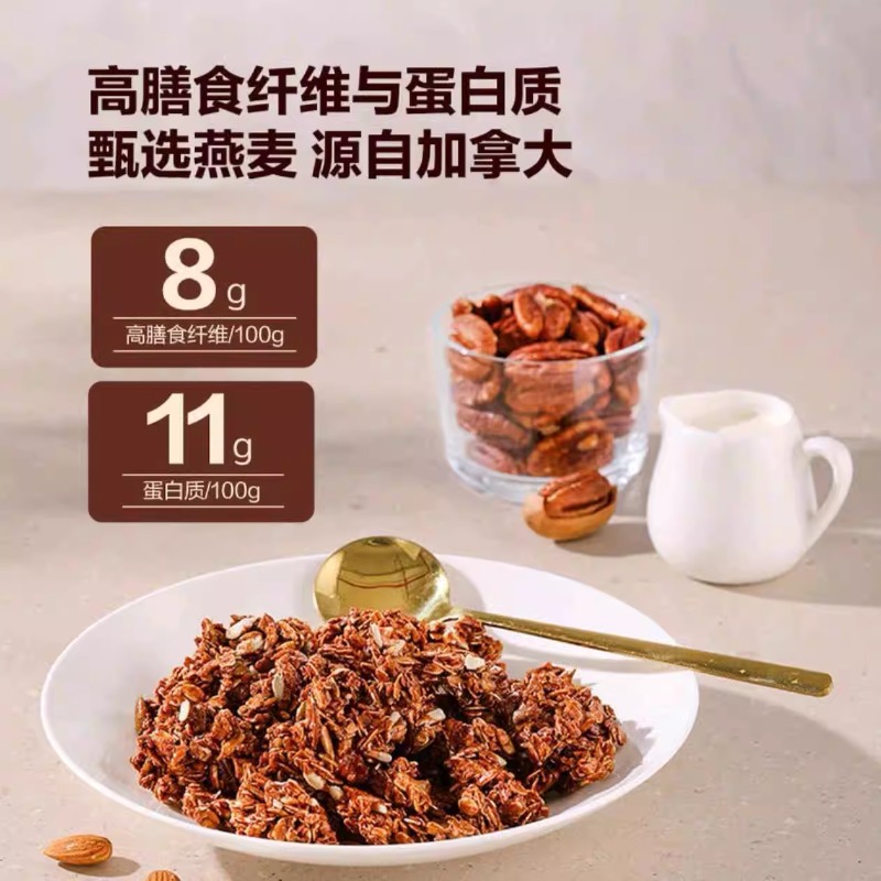 山姆黑巧坚果即食燕麦片早餐即食冲饮无糖低脂健身酸奶碗正品代购 - 图0