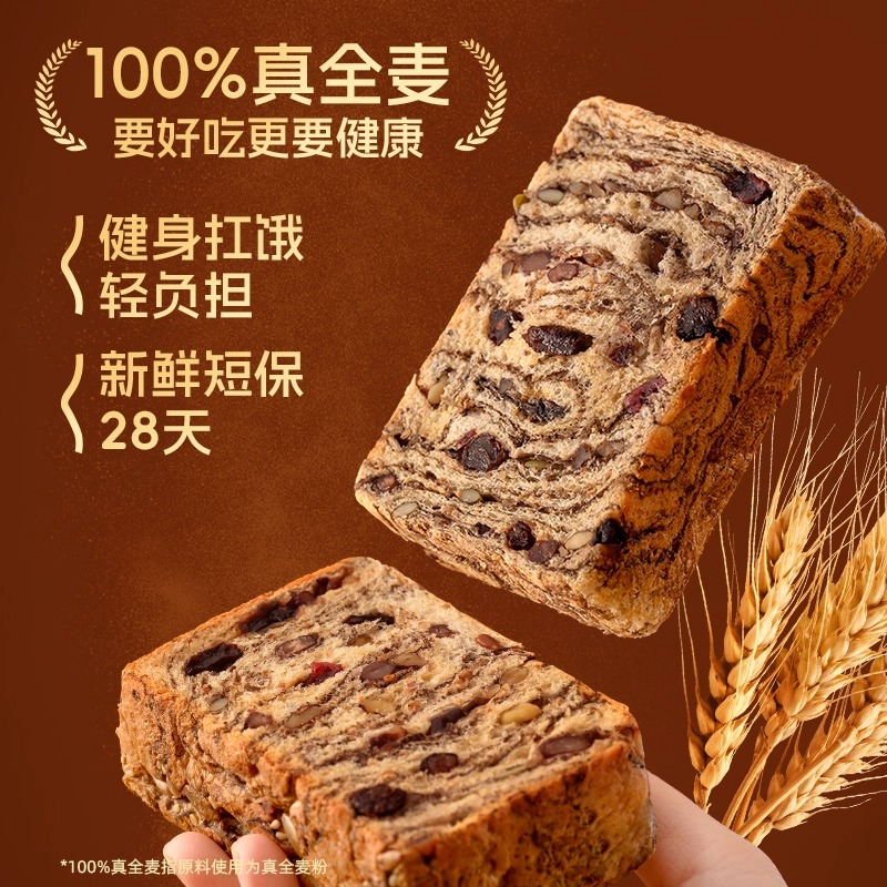 千层厚切吐司奇亚籽坚果全麦面包早餐代餐零食品整箱切片饱腹学生 - 图0