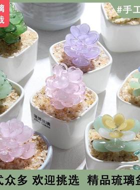 淄博博山琉璃小摆件豆芽仿真多肉仙人掌植物盆栽办公室玻璃品