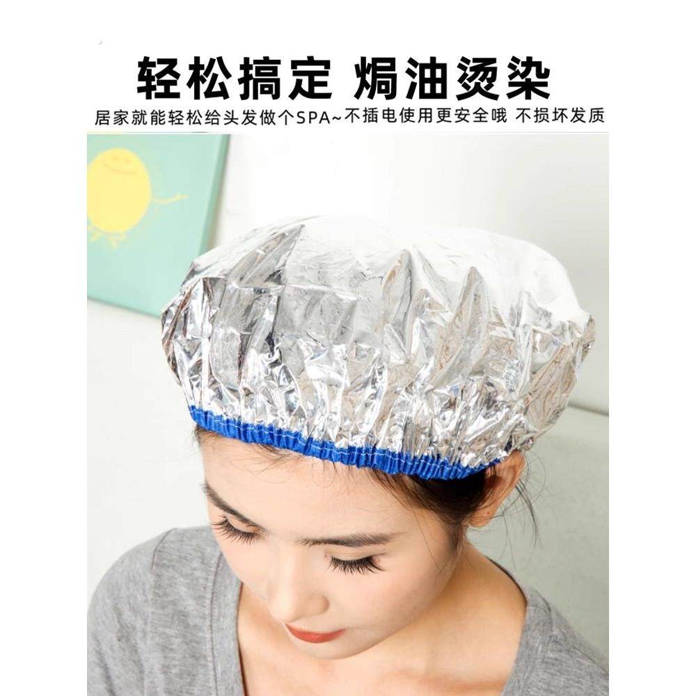 锡纸加热发帽发膜蒸汽帽护发护理焗油染发专用免插电家用发热头发,淘宝优惠券,粉丝福利购,淘宝优惠卷